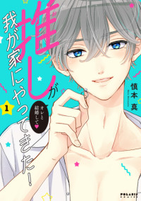 Kore wa Fumona Koi thumbnail