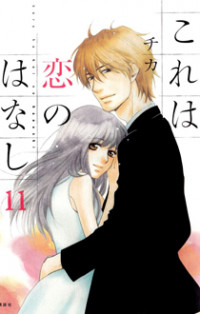 Kore Wa Koi No Hanashi
