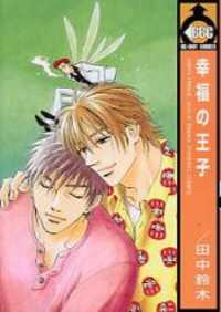 Koufuku No Ouji
