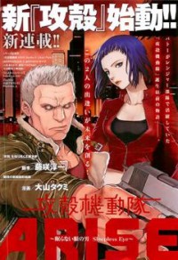 Koukaku Kidoutai Arise - Nemuranai Me No Otoko Sleepless Eye