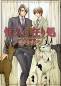 Koukyuu No Arika