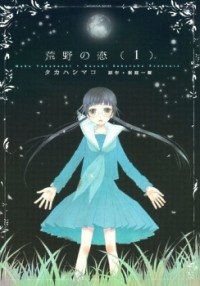 Kouya No Koi