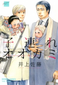 Kozure Ookami (inoue Satou)
