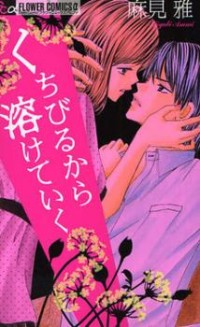 Kuchibiru Kara Toketeiku