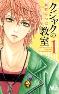 Kujaku No Kyoushitsu