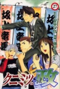 Kunimitsu No Matsuri