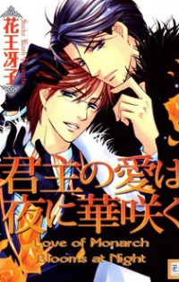 Kunshu No Ai Wa Yoru Ni Hana Saku