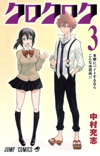 Kuro Kuroku