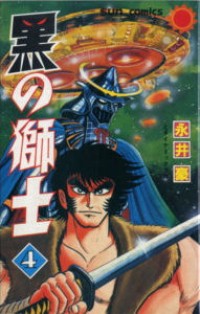 Kuro No Shishi
