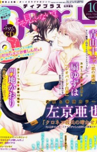 Kuroneko Kareshi No Nakasekata