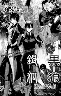 Kuroookami To Kinko