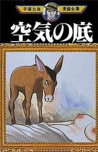Kuuki No Soko