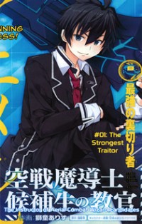 Kuusen Madoushi Kouhosei No Kyoukan