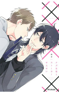 Kuzu Seito To Stalker-sensei