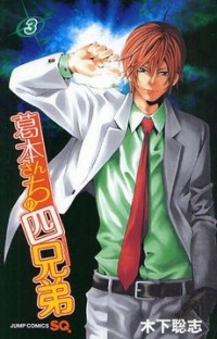 Kuzumoto-san Chi No Yonkyoudai