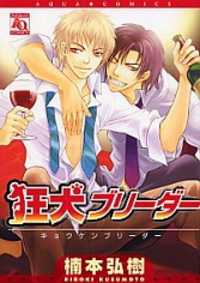 Kyouken Breeder