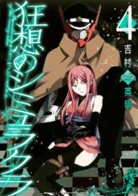 Kyousou No Simulacra