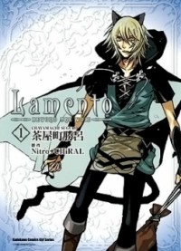Lamento - Beyond The Void