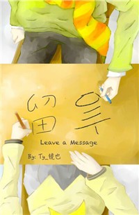 Leave A Message