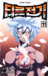 Legend Of Tyr