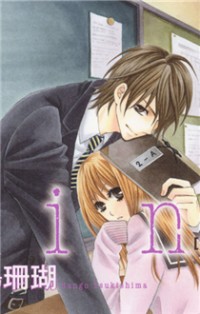 Line (tsukishima Sango)