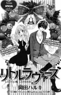Little Lovers (okada Haruki)