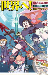 Little Witch Academia (satou Keisuke)
