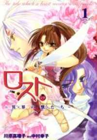 Lost - Ikai No Kemonotachi