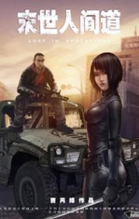 Lost In Apocalypse