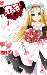 Lotte No Omocha!