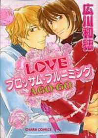 Love Blossom Blooming A Go-go