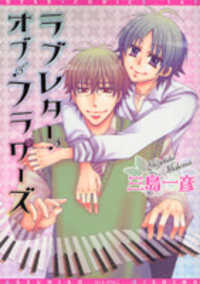 Love-letter Of Flowers