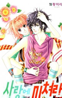 Love Like Crazy