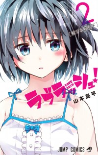 Love Rush! (yamamoto Ryohei)