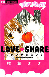 Love Share (shiiba Nana)