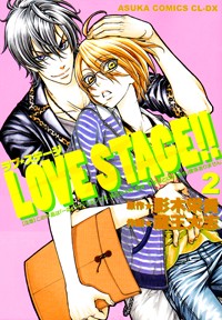Love Stage!!