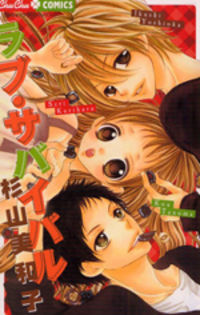 Love Survival