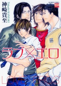 Love X Ero