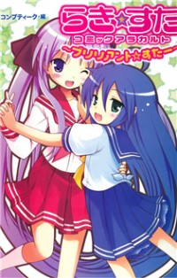 Lucky Star Comic A La Carte