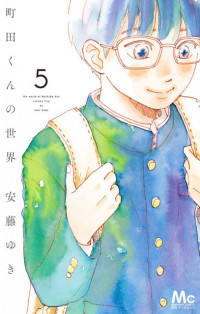 Machida-kun No Sekai