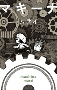 Machina