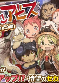 Made in Abyss Official Anthology thumbnail
