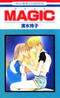 Magic (shimizu Reiko)