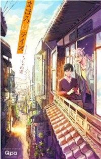Mahoroba Days