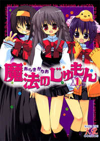 Mahou No Jumon