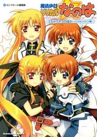 Mahou Shoujo Lyrical Nanoha: Comic A La Carte