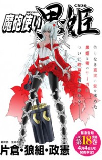 Mahou Tsukai Kurohime