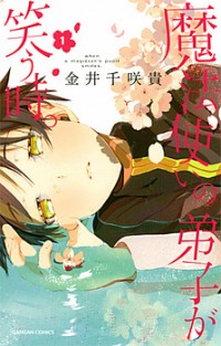 Mahou Tsukai No Deshi Ga Warau Toki.