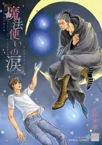 Mahou Tsukai No Namida