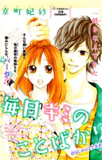Mainichi Kimi No Koto Bakari